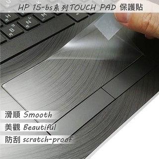 【Ezstick】HP 15-bs001TX HP 15-bs002TX TOUCH PAD 觸控板 保護貼