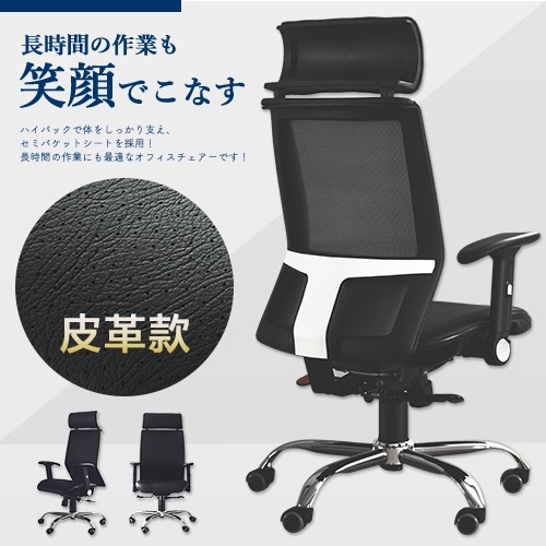完美主義│Kratos人體工學美型皮革電腦椅 MIT台灣製 辦公椅 書桌椅 電腦椅【I0230-A】