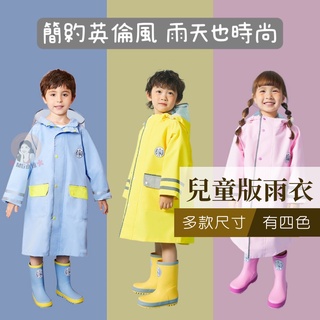 【店長推薦】兒童雨衣 兒童輕便雨衣 兒童雨衣書包位 幼童雨衣 幼兒雨衣 大童雨衣