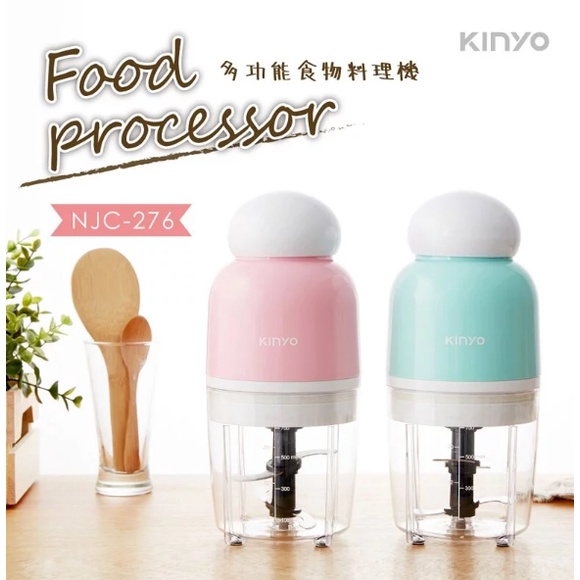 【KINYO】多功能食物調理機 (NJC-276) 調理機 冰沙機 絞肉機 廚房 副食品