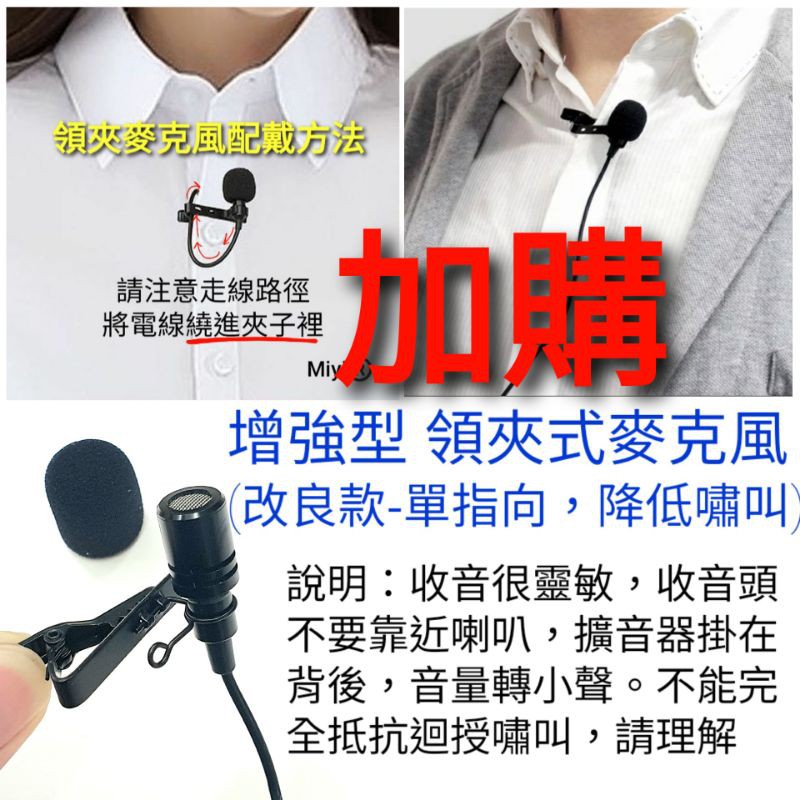 開發票送兩種麥克風miyi K400 樂廷行動擴音器小蜜蜂大聲公擴音器老師領隊旅遊比賽叫賣導護 蝦皮購物