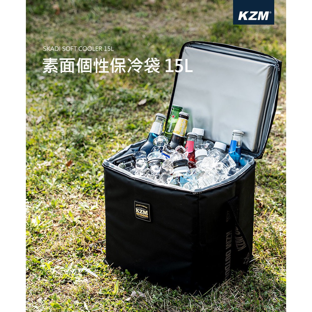 【JIALORNG 嘉隆】KAZMI KZM 素面個性保冷袋15L (黑色) 保冰袋