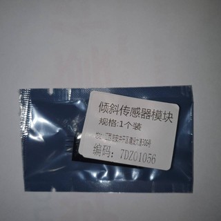 Arduino 傾斜傳感器模組
