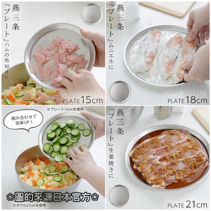 日本 ARNEST 燕三条 燕三良品 18-8不鏽鋼盤 料理盤 調理盤 餐盤 15cm 18cm 21cm