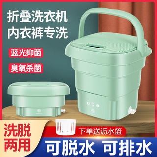 #熱銷#迷你小型折疊洗衣機便攜式寶寶衣服清洗內衣褲式可脫水洗襪子神器