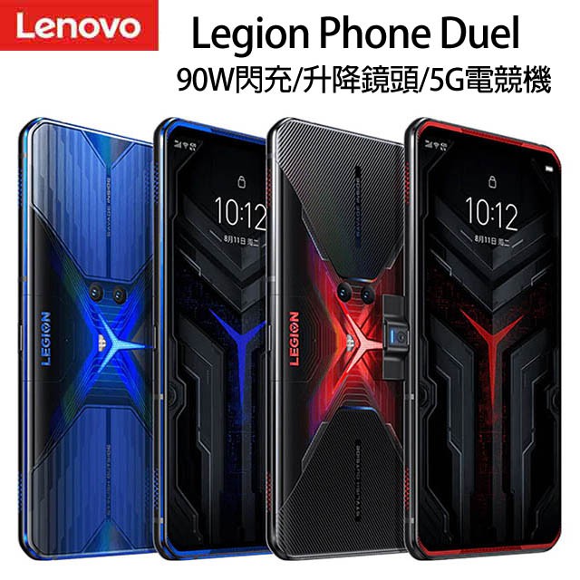 電競 Legion Phone Duel 12G/256G(空機)全新台版原廠ROG PHONE 5 PRO