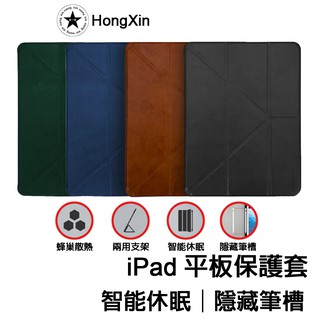 【台灣現貨】I Pad 保護套 保護殼 皮套 Apple iPad Air 4 9.7吋 10.9吋 11吋 12.9吋
