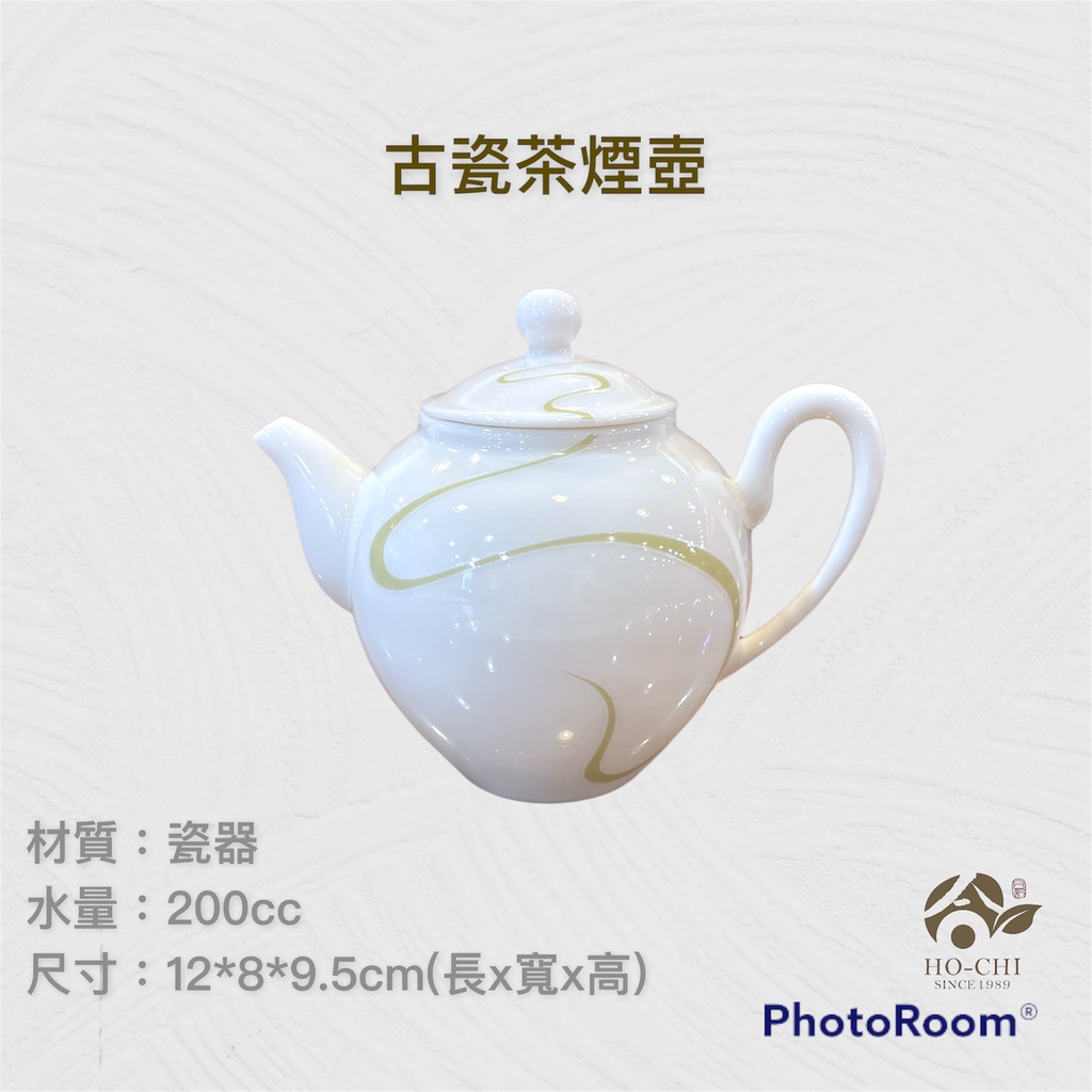 【合記茶行】古瓷茶煙壺FJ59 #鶯歌茶具#瓷器#茶壺#茶道具#瓷壺