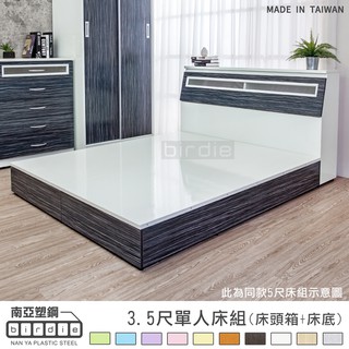 【Birdie南亞塑鋼】3.5尺單人防水塑鋼床組(床頭箱+床底)(鐵刀木色)(BR03335183)