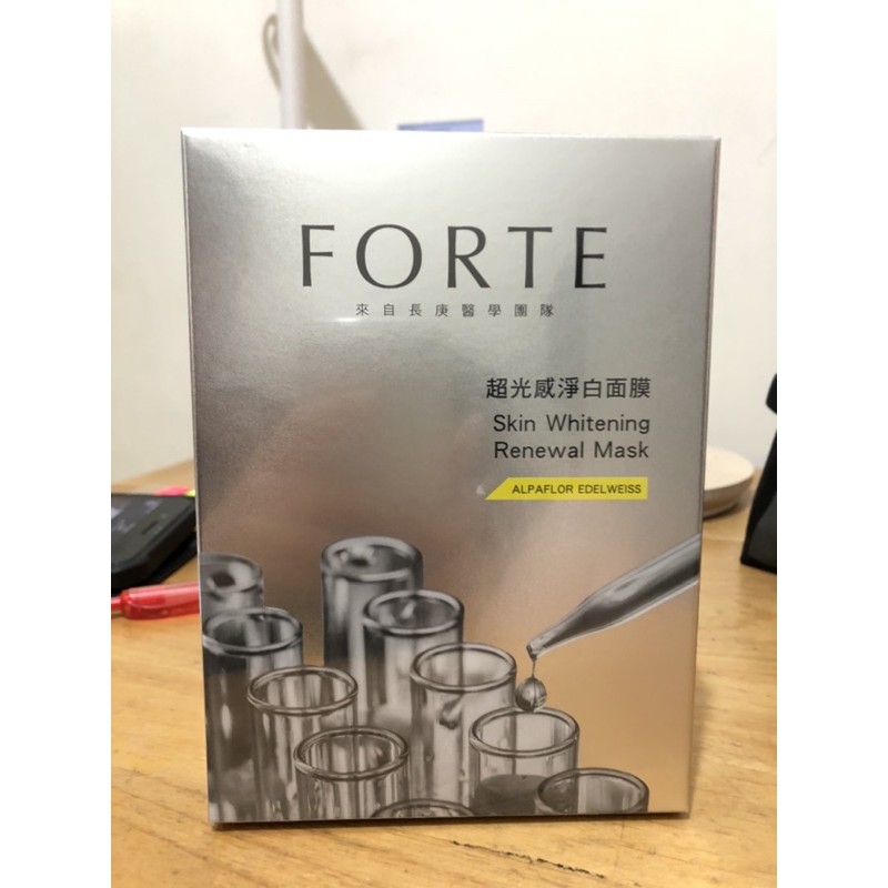 Forte 超光感淨白面膜