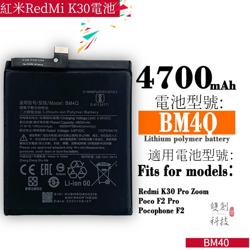 適用RedMi K30 Pro變焦版/Poco F2 Pro/Pocophone F2手機BM4Q電池內置電池零循環