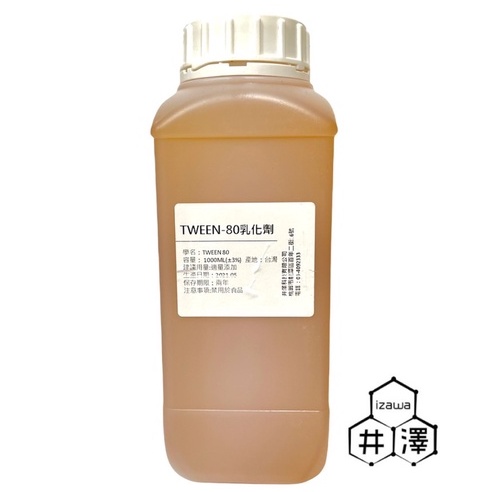 TWEEN-80 乳化劑 500ml/1000ml tween-80 油水互溶 助溶劑【井澤科技】