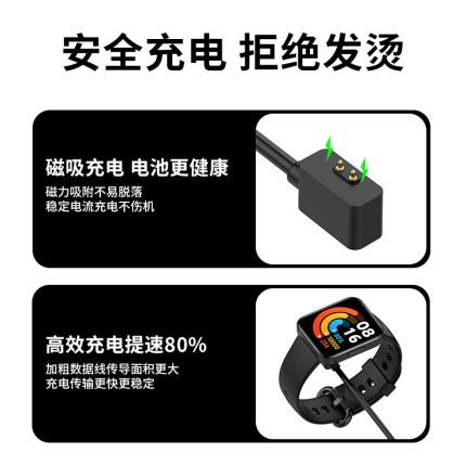 適用紅米手錶2充電器數據線 小米Redmi Watch2充電線 lite通用磁吸充電線 充電底座充電線