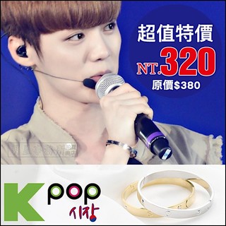 【 特價 】韓國스틸레인手飾 正韓ASMAMA官方正品 EXO TAO 鹿晗 SEHUN 吳世勳 同款鏍釘鋯石精鋼手環