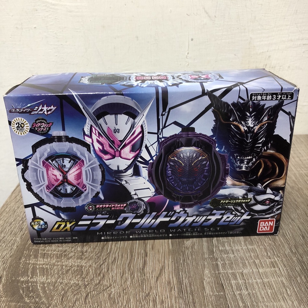 🌙【積木町】萬代BANDAI - DX 假面騎士 ZI-O 鏡世界 時王 + 龍牙 錶頭 套裝 錶頭套組 (盒裝)