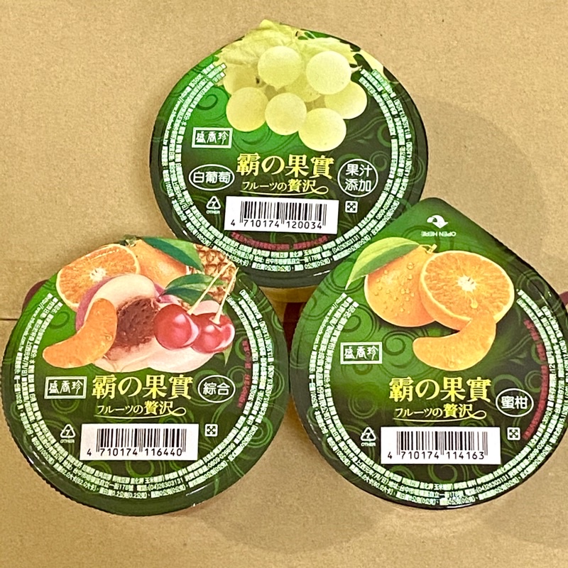 現貨❤️盛香珍霸果實鮮果凍（綜合/蜜柑/白葡萄）300g/杯