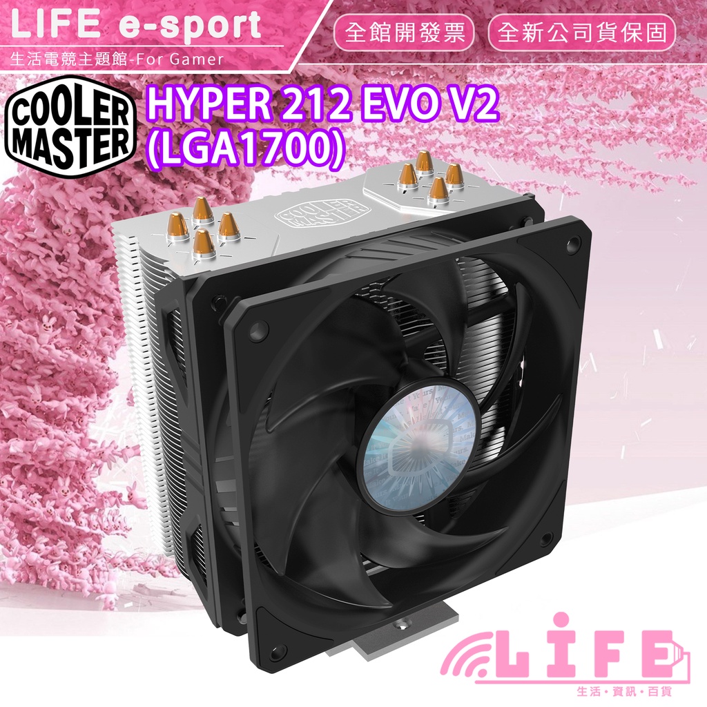 【生活資訊百貨】Cooler Master 酷碼 HYPER 212 EVO V2 塔扇 CPU散熱器 LGA1700
