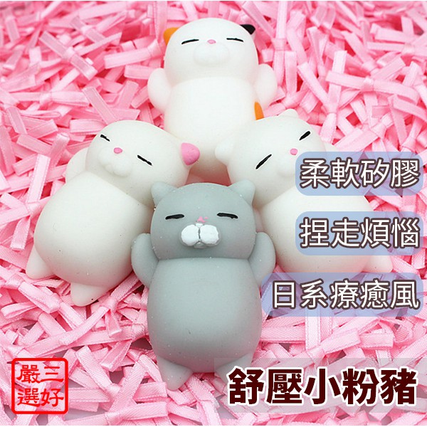 減壓小物捏捏樂的價格推薦第6 頁 21年7月 比價比個夠biggo