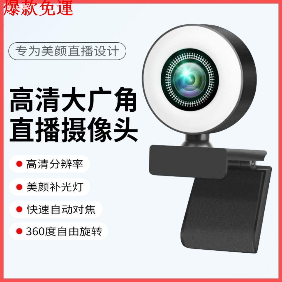 【熱銷爆款】【飛燕3c數碼】快速出貨 攝像頭 電腦攝像頭 網絡攝像頭 視訊 視訊鏡頭 監視器