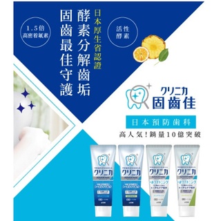 LION 日本獅王 固齒酵素淨護牙膏130g 牙膏 酵素牙膏 (日本原裝進口)