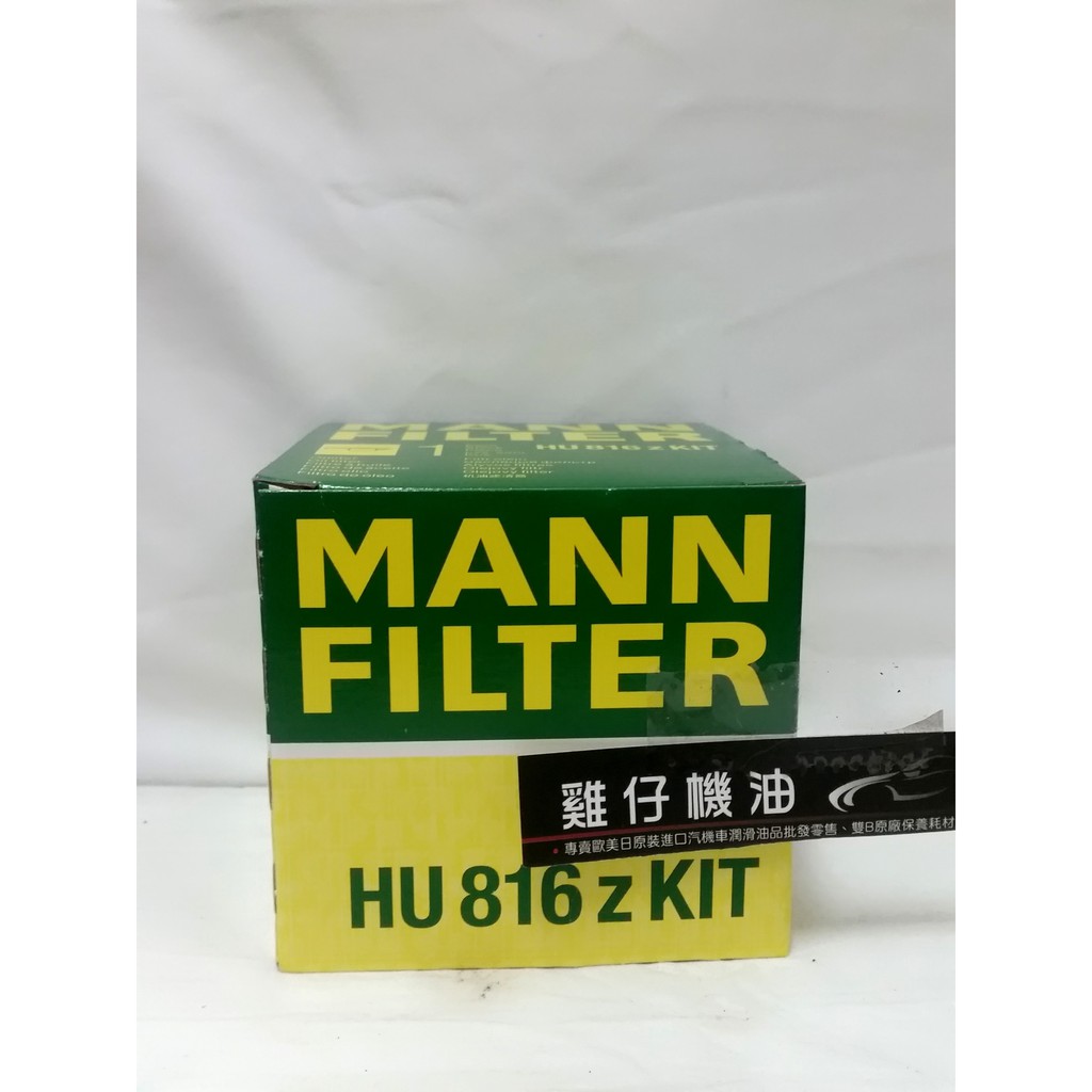 【雞仔機油】MANN 機油芯 BMW F20 F21 F30 F31 F32 F10 N20B20 N20B16