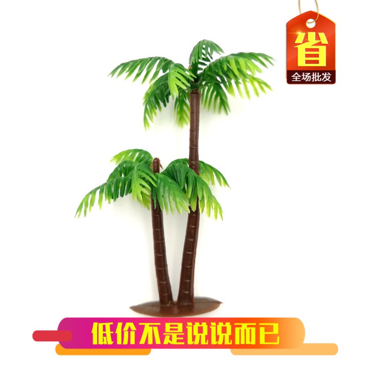 椰子樹蛋糕擺件 植物小樹海灘情景蛋糕裝飾配件 塑料仿真椰樹模型