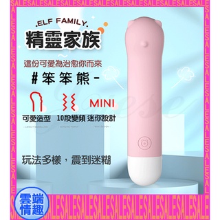 ◈◈雲端情趣◈ 笨笨熊 10段變頻迷你可愛造型USB充電震動棒 (按摩棒 震動棒 情趣用品)