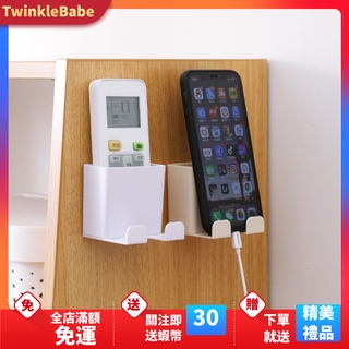 【TwinkleBabe】置物架 免打孔壁掛遙控器收納盒 手機充電支架 電視空調遙控器掛架 鑰匙盒 零件盒