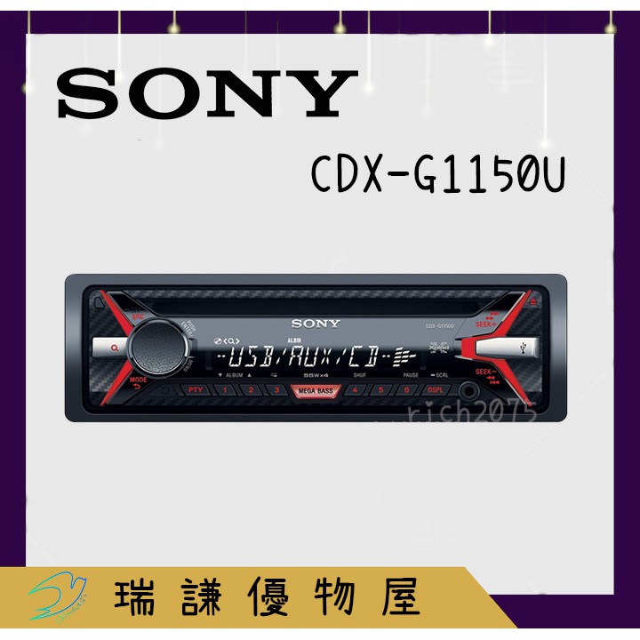 ⭐原廠⭐【SONY-索尼】CDX-G1170U 汽車音響主機 支援 超低音/CD/USB/AUX/安卓 1DIN