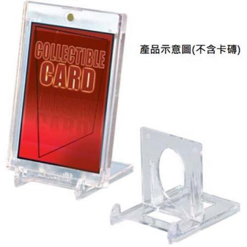 Ultra PRO 單卡展示立架 卡夾卡磚適用 5個1包組 高雄龐奇桌遊