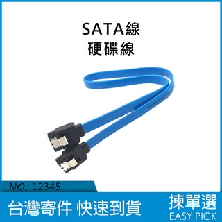 SATA 線 硬碟線 電腦硬碟 硬碟傳輸線 直頭 彎頭 40CM SATA線