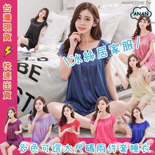 臺灣現貨💎臺灣出貨『胖MM冰絲大碼二件套』模擬絲/二件式/家居服/睡衣/涼感睡衣/冰絲睡衣/性感睡衣/很透/花邊/睡褲