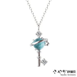 【Sayaka紗彌佳】純銀海藍星球系列夢幻星鑰匙造型晶石項鍊
