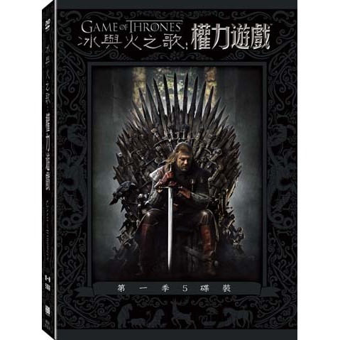 合友唱片 冰與火之歌：權力遊戲 第一季 DVD