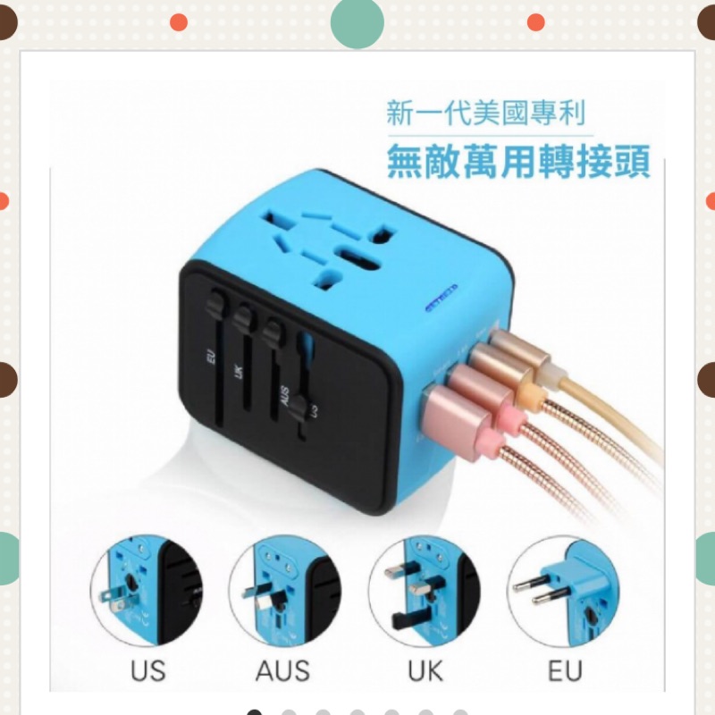 美國專利 新一代無敵萬用轉接頭4usb孔 國際萬用旅行多國通用插頭插座推薦全球通用型 蝦皮購物