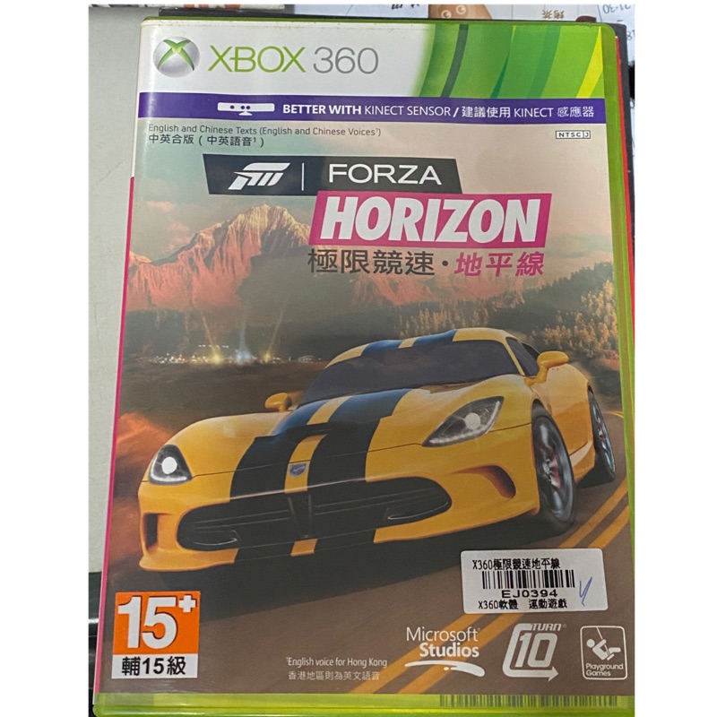 XBOX 360 極限競速 地平線 Forza Horizon 中英合版 Kinect