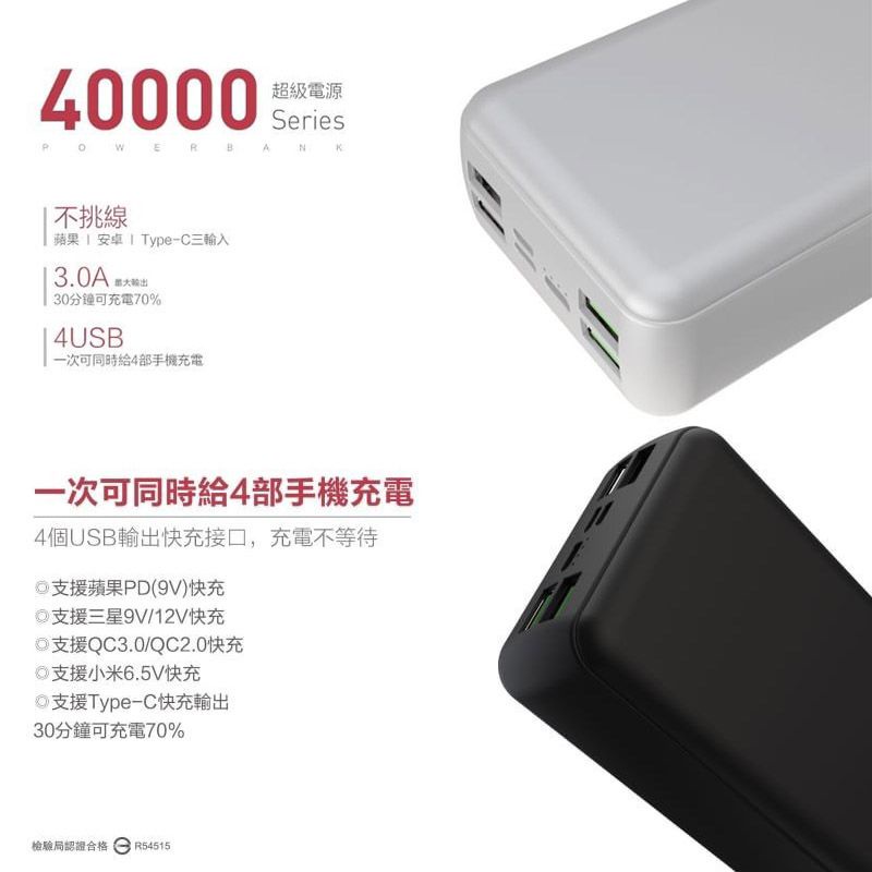 (速發貨）HANG PD1 40000MAH QC3.0  四輸出 快速充電行動電源 超大容量 充電寶 行動充電器 快充