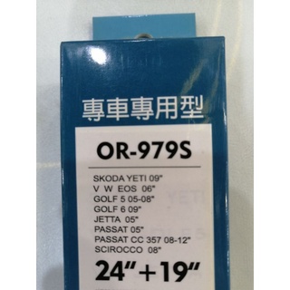 歐系車輛專用軟骨雨刷