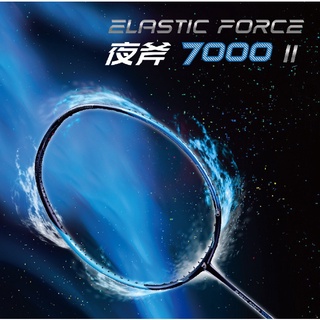 贈送穿線【宇奕體育】JNICE久奈司-夜斧7000 II/攻擊型羽球拍/E.FORCE夜斧 TOUR新上市