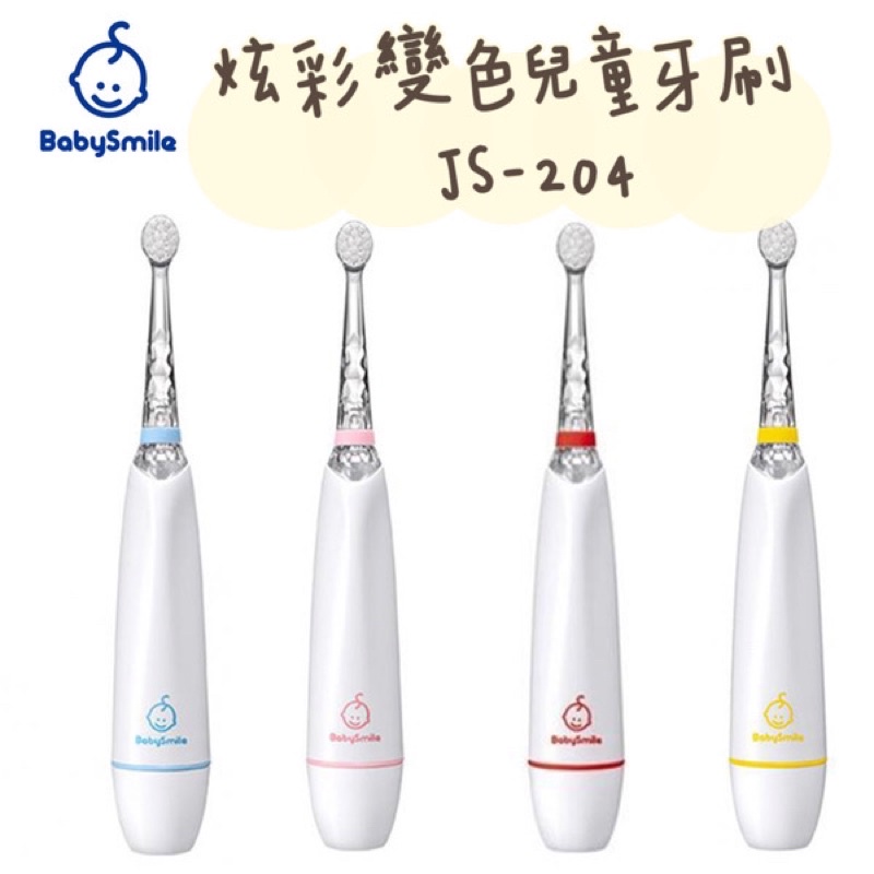 日本 Babysmile 兒童電動牙刷 JS-204音波電動牙刷 替換刷頭