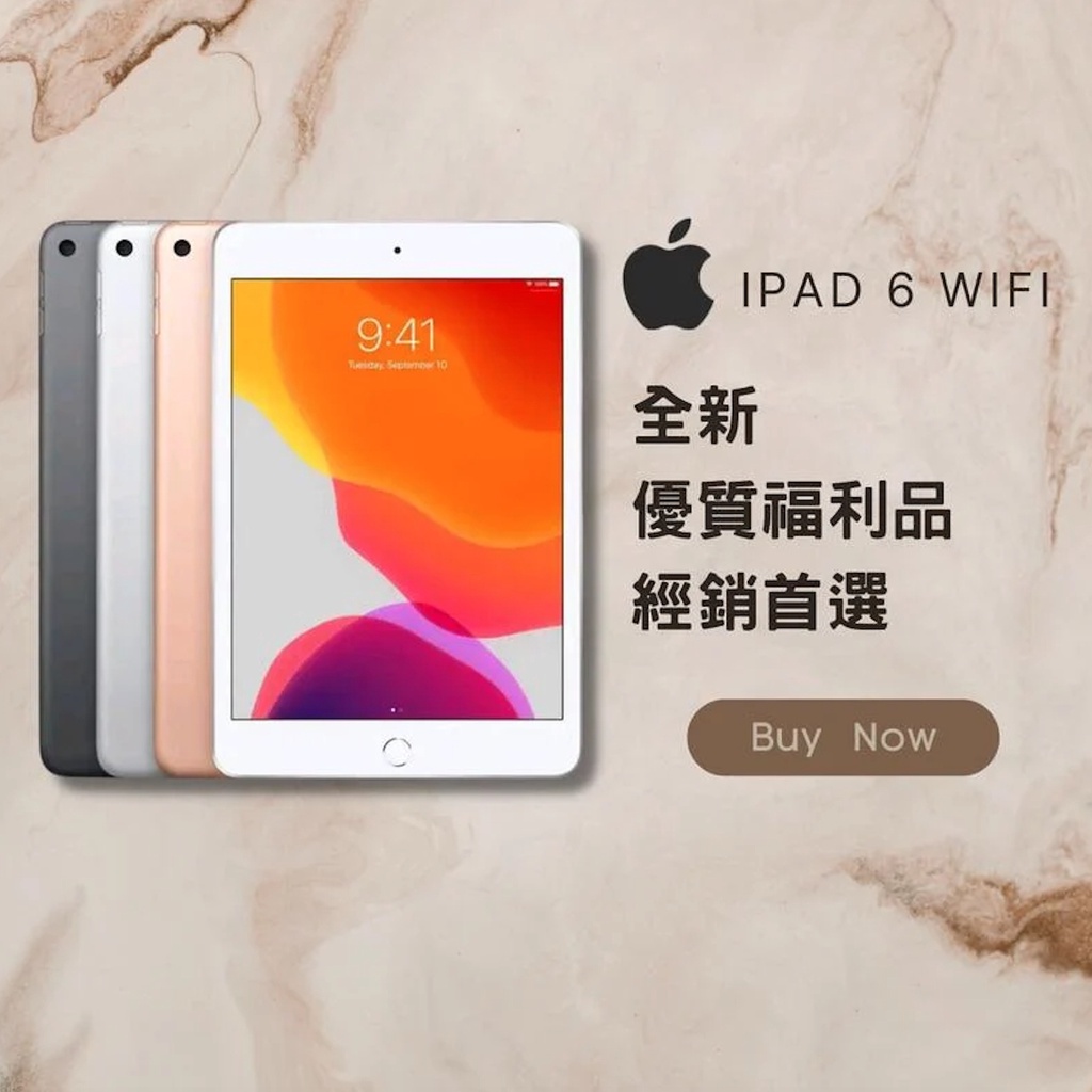 ✨優質福利品✨ iPad 6 32/128 wifi 灰 銀 粉