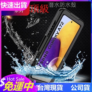 超強防水潛水殼適用iPhone 13PRO 12 pro保護殼蘋果11pro手機殼 外送員XS MAX XR 8 7 6