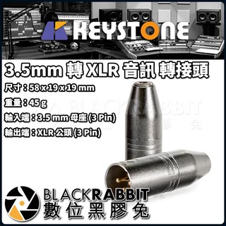 【 KEYSTONE 3.5mm 轉 XLR 音訊 轉接頭 】 數位黑膠兔