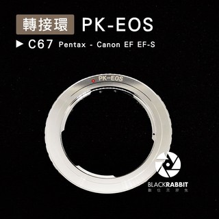 數位黑膠兔【 C67 轉接環 PK-EOS 】 Canon EF EF-S Pentax 鏡頭 機身 相機 單眼