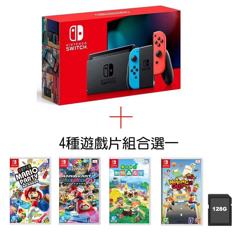 任天堂 Nintendo Switch 主機+動物森友會/超級瑪利歐派對/瑪利歐賽車8/胡鬧搬家遊戲片 選一公司貨