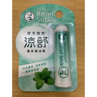曼秀雷敦涼舒薄荷精油棒1.25g薄荷棒