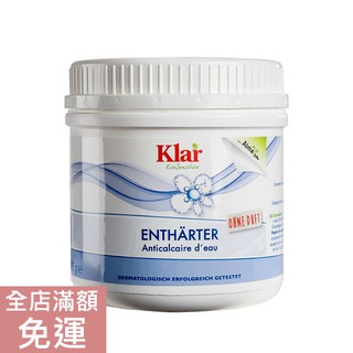 【現貨】💝德國 Klar 軟化劑 325g 洗衣小幫手 居家 清潔 附發票