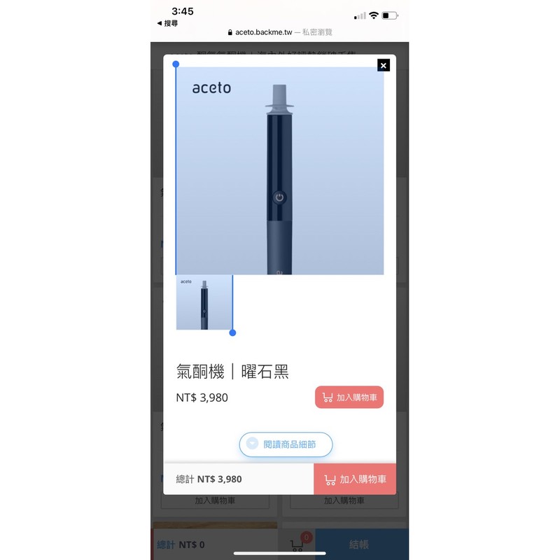 氣酮機｜曜石黑 aceto酮氣氣酮機 酮好的產品