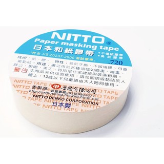 NITTO 日本和紙膠帶720 ( 6種規格)