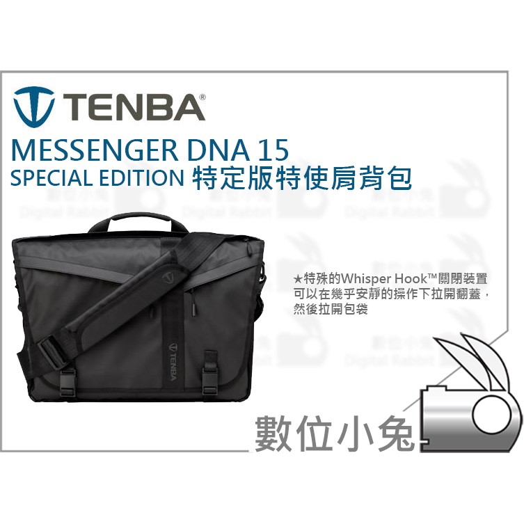 數位小兔【Tenba 638-485 Messenger DNA 15 Slim 窄版 黑 限定版 特使肩背包】公司貨